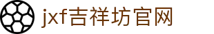 jxf吉祥坊 (中国集团)官方网站